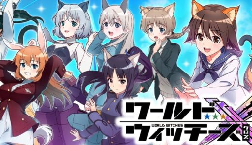ウィチクロのスタミナ（体力）の仕様と管理戦略【ワールドウィッチーズX】