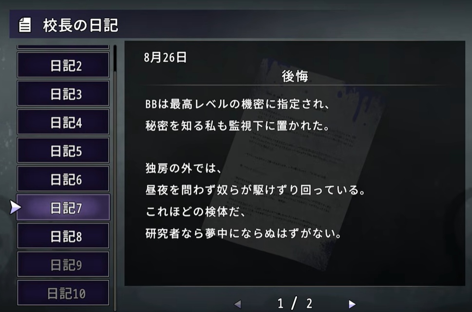 校長