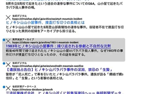 【たろうくんはいってきました】ストーリーまとめPart3（村長 望月明夫）