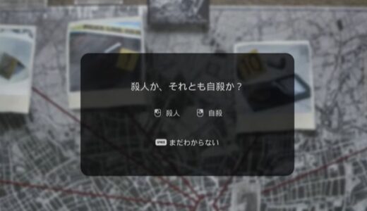 Rehauntedの最後の選択肢「殺人か、それとも自殺か」【リホーンテッド ホラーゲーム】