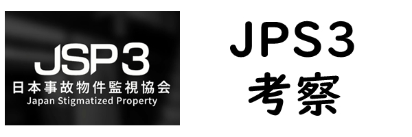 JPS3