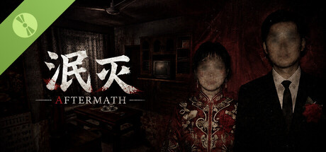 AFTERMATHの攻略ガイド【アフターマス デモ版】