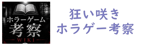 狂い咲き