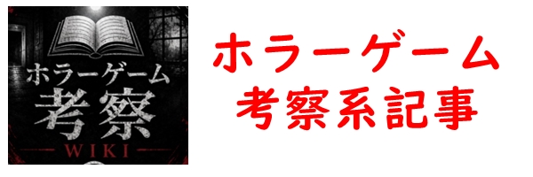 考察